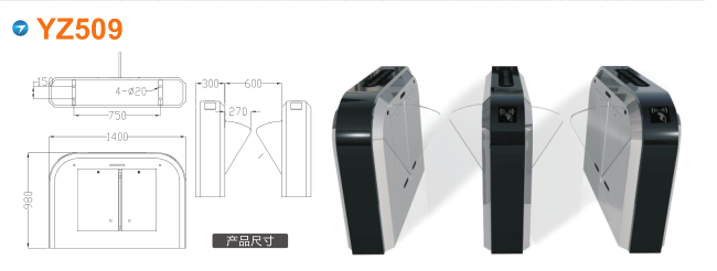 陕西翼闸四号