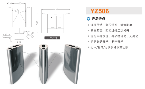 陕西翼闸二号