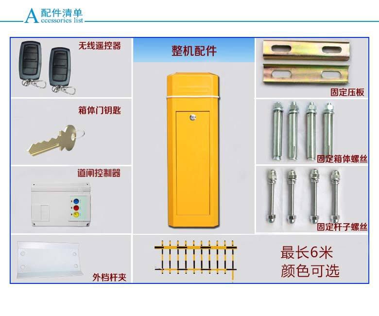 陕西道闸机配件详解