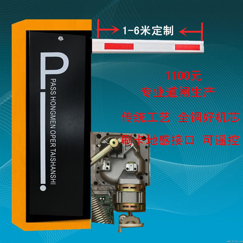 陕西经济型定制道闸