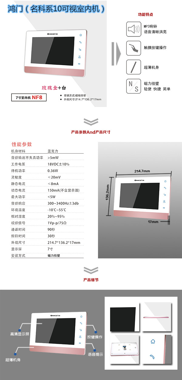 陕西楼宇对讲室内可视单元机