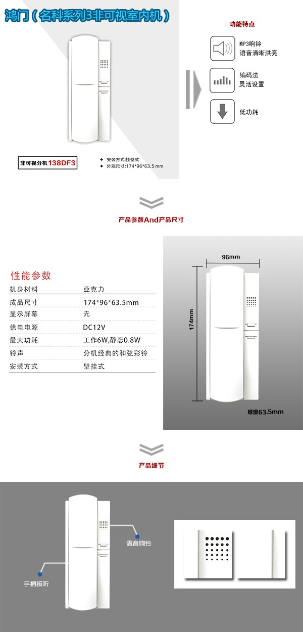 陕西非可视室内分机